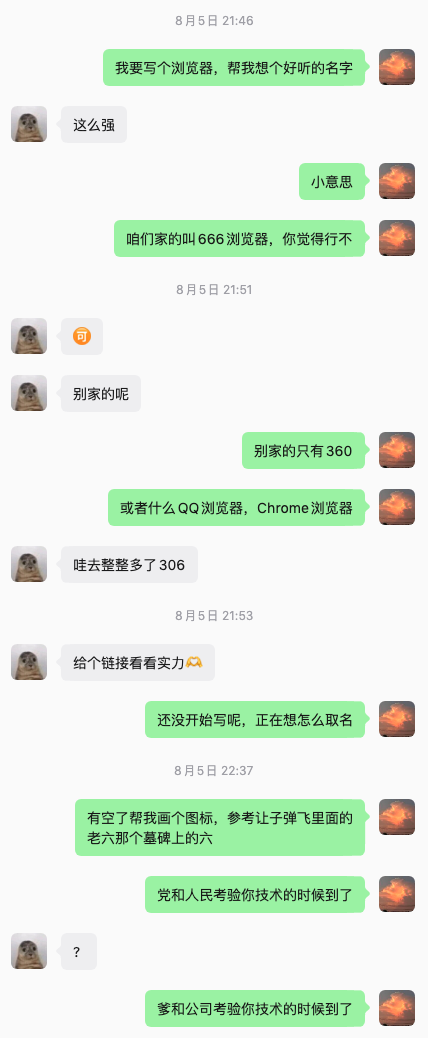 v0.1 版 Logo 对话截图（一）：提出需求与初始方向
